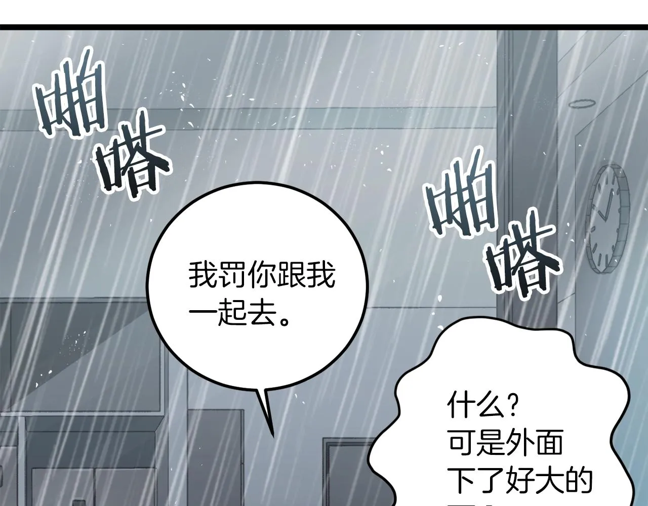 第60话 内尔盖斯 第28页