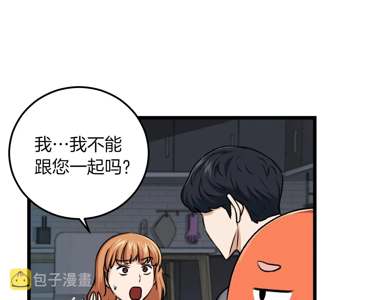 第60话 内尔盖斯 第31页