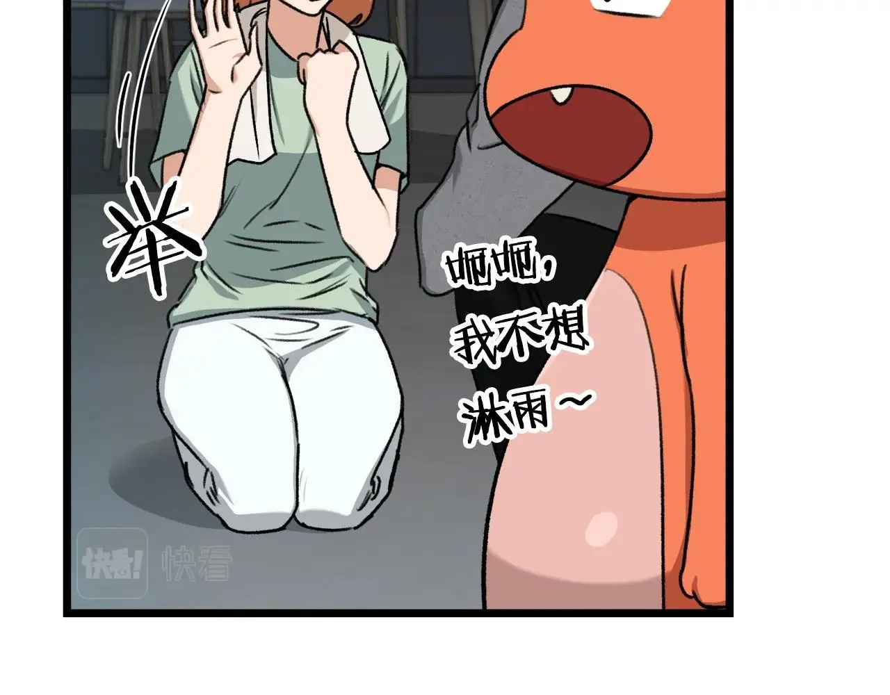 第60话 内尔盖斯 第32页