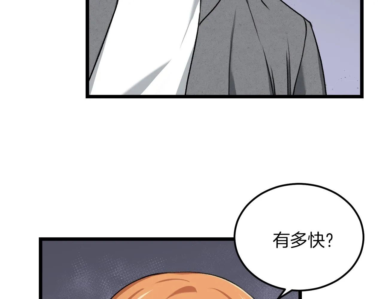 第60话 内尔盖斯 第36页