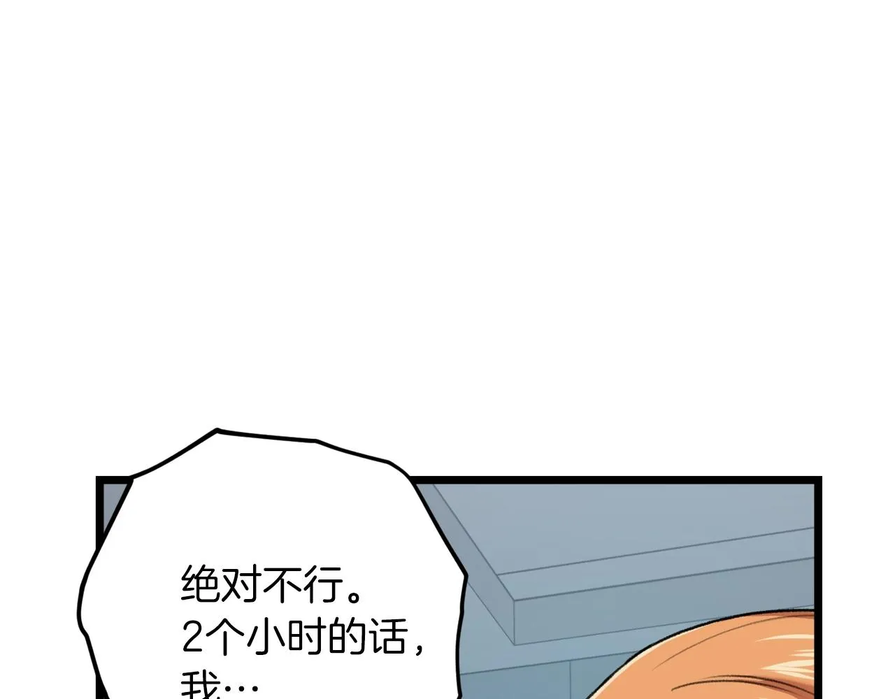 第60话 内尔盖斯 第39页