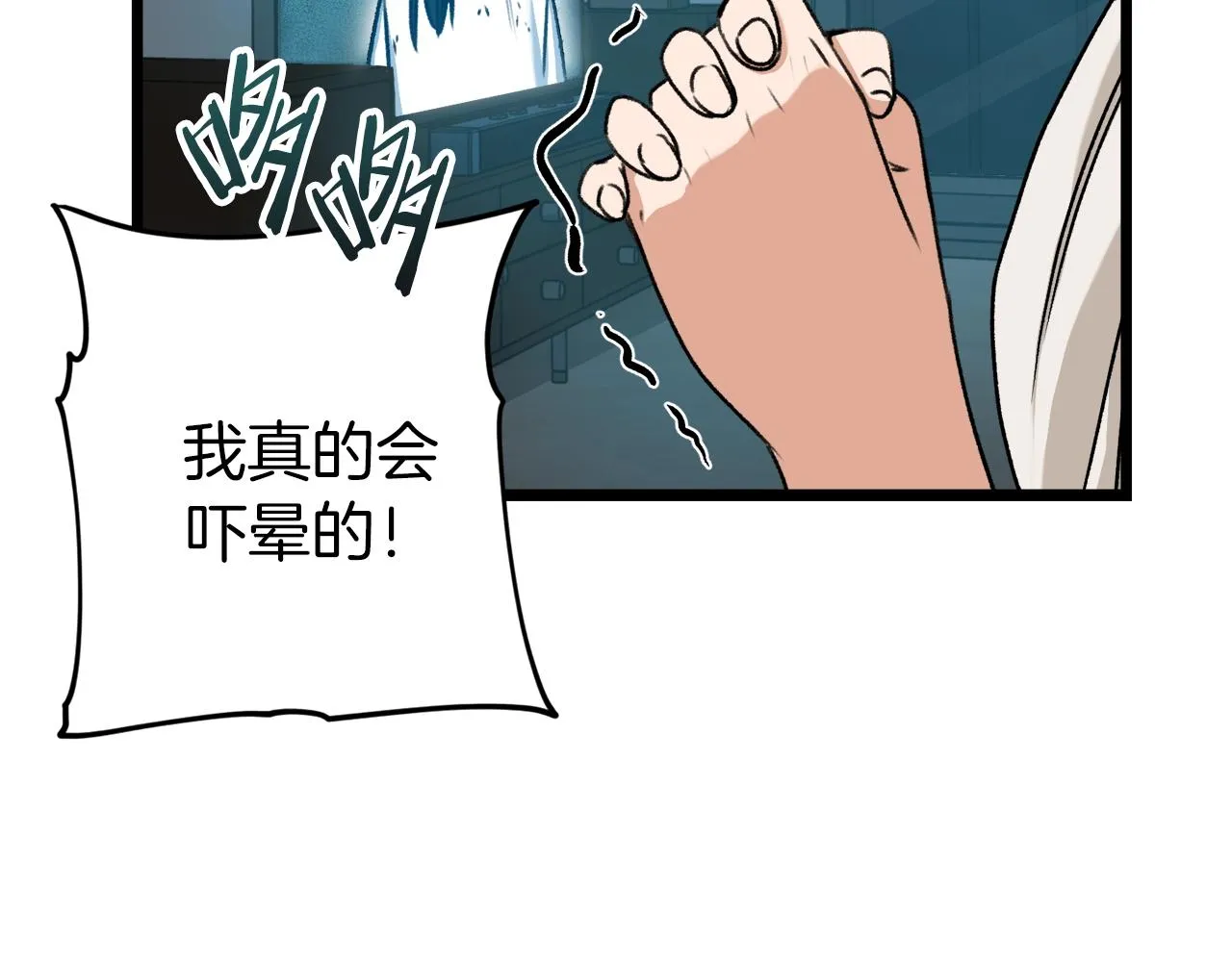 第60话 内尔盖斯 第41页