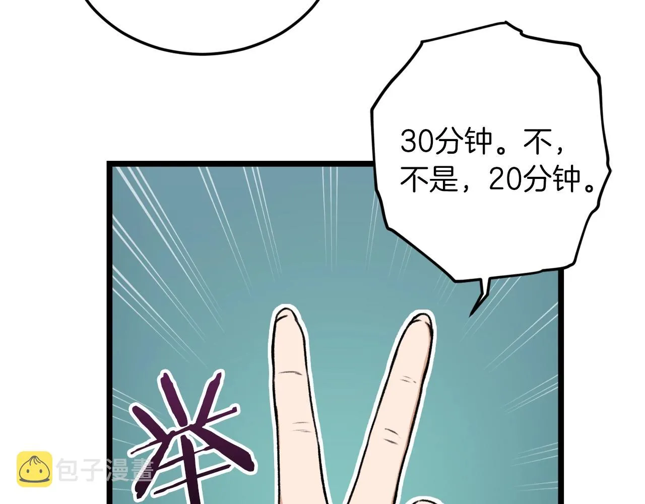 第60话 内尔盖斯 第44页