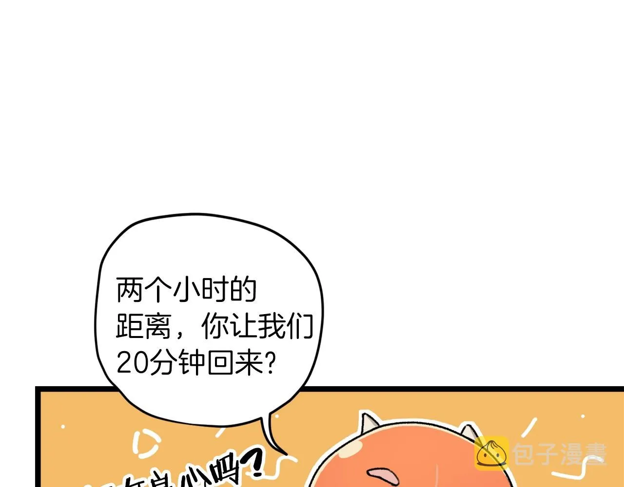 第60话 内尔盖斯 第46页