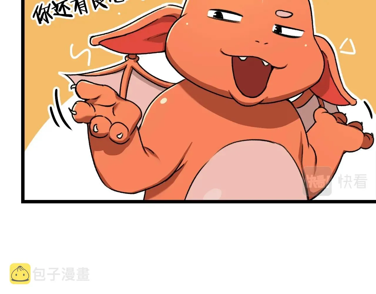 第60话 内尔盖斯 第47页