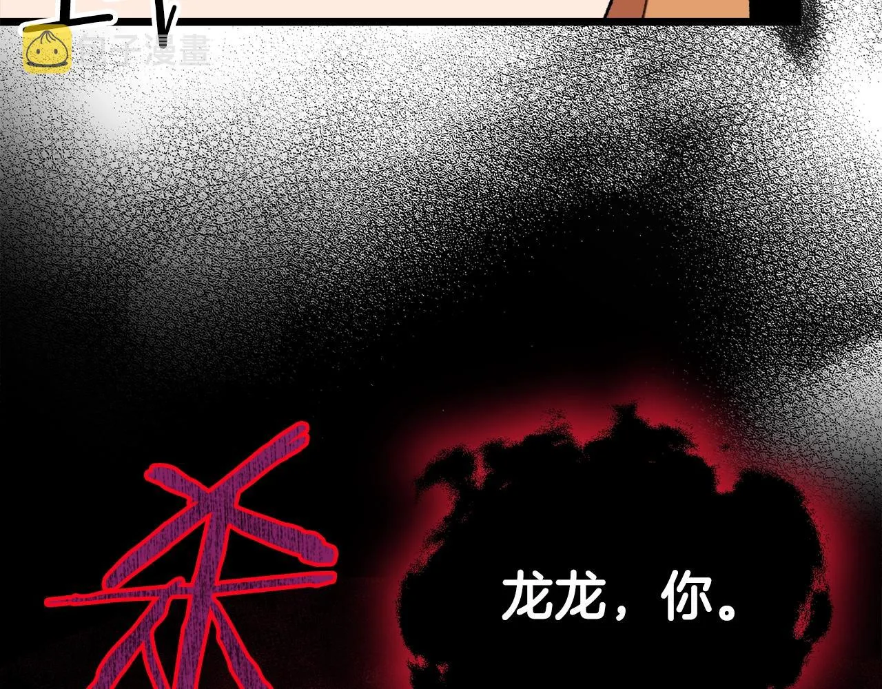 第60话 内尔盖斯 第49页