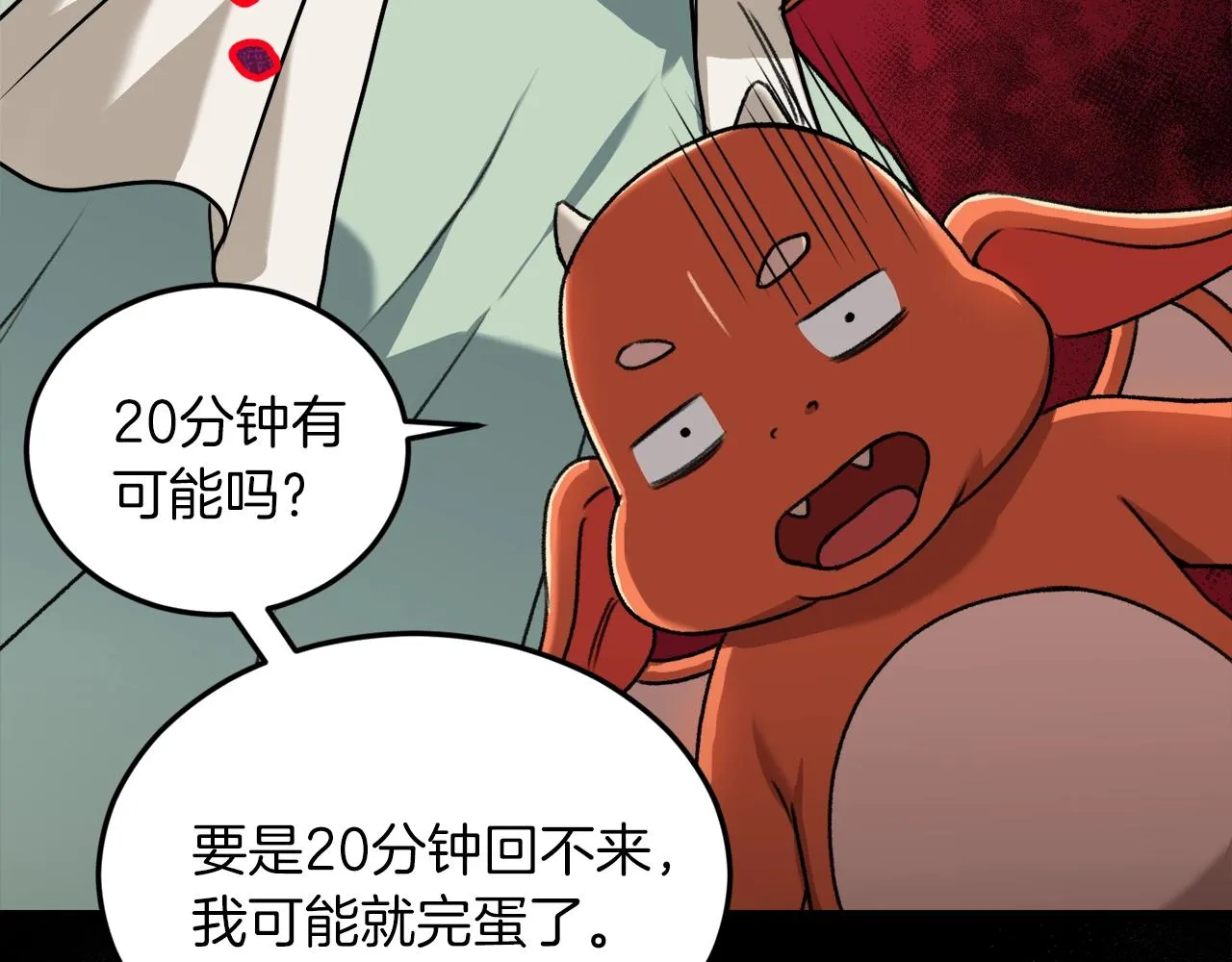第60话 内尔盖斯 第51页