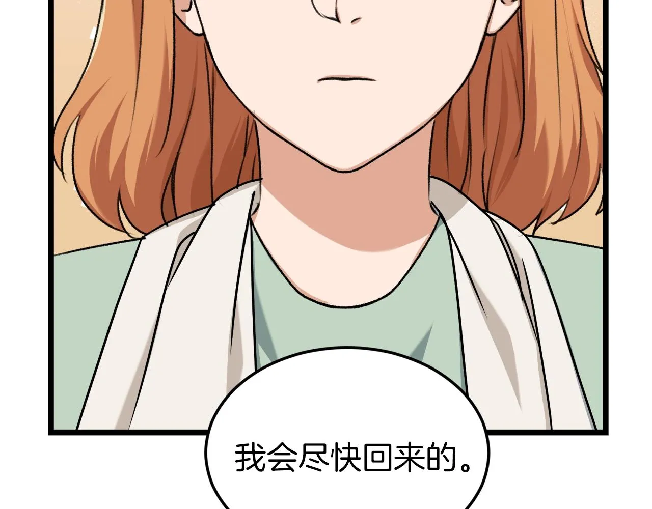 第60话 内尔盖斯 第54页
