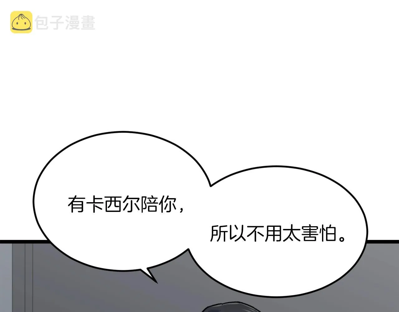第60话 内尔盖斯 第56页