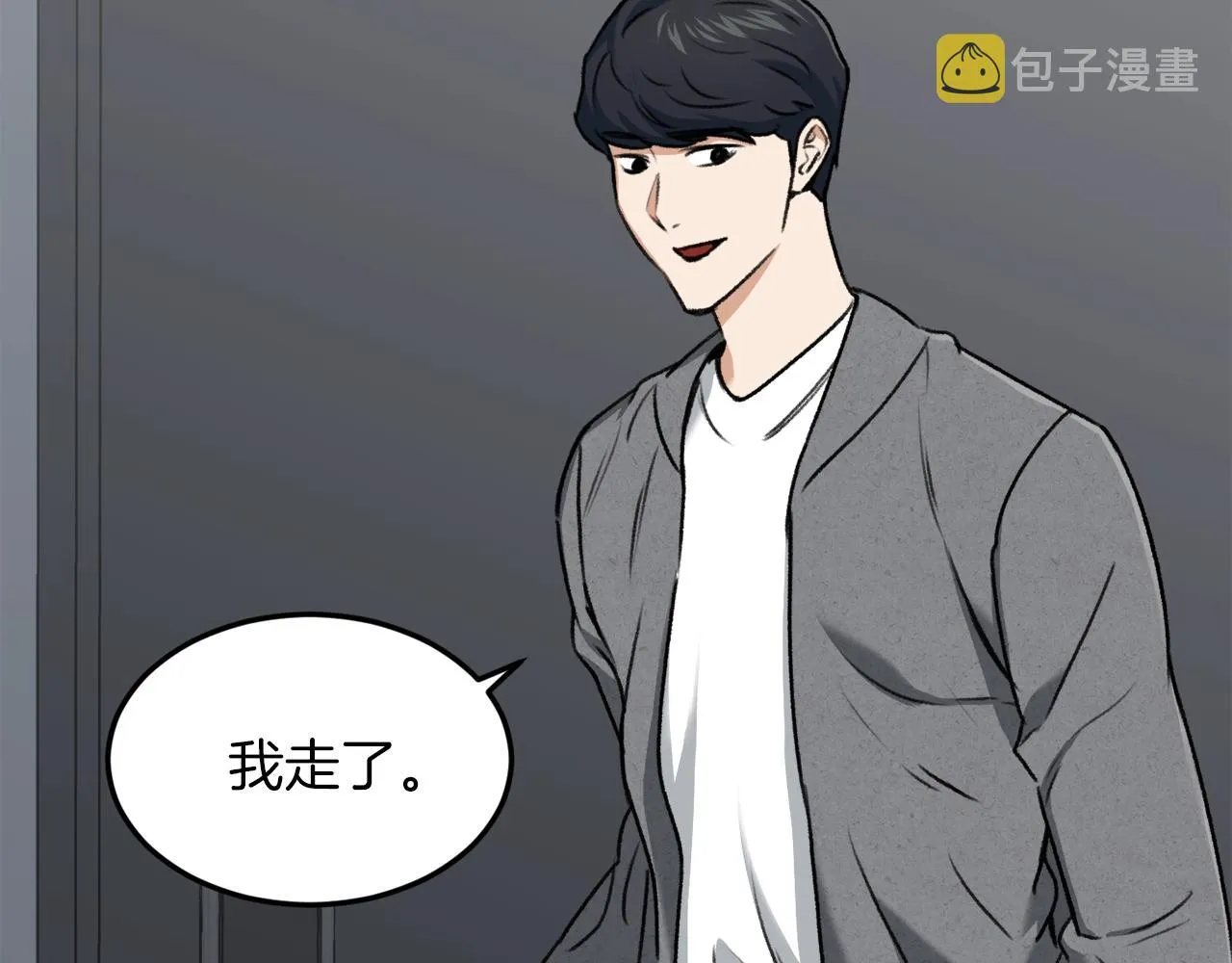 第60话 内尔盖斯 第57页