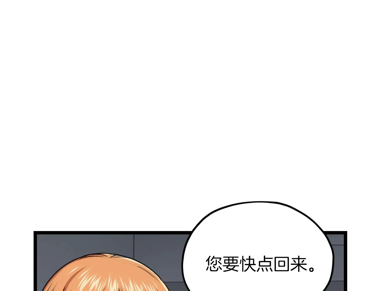 第60话 内尔盖斯 第59页