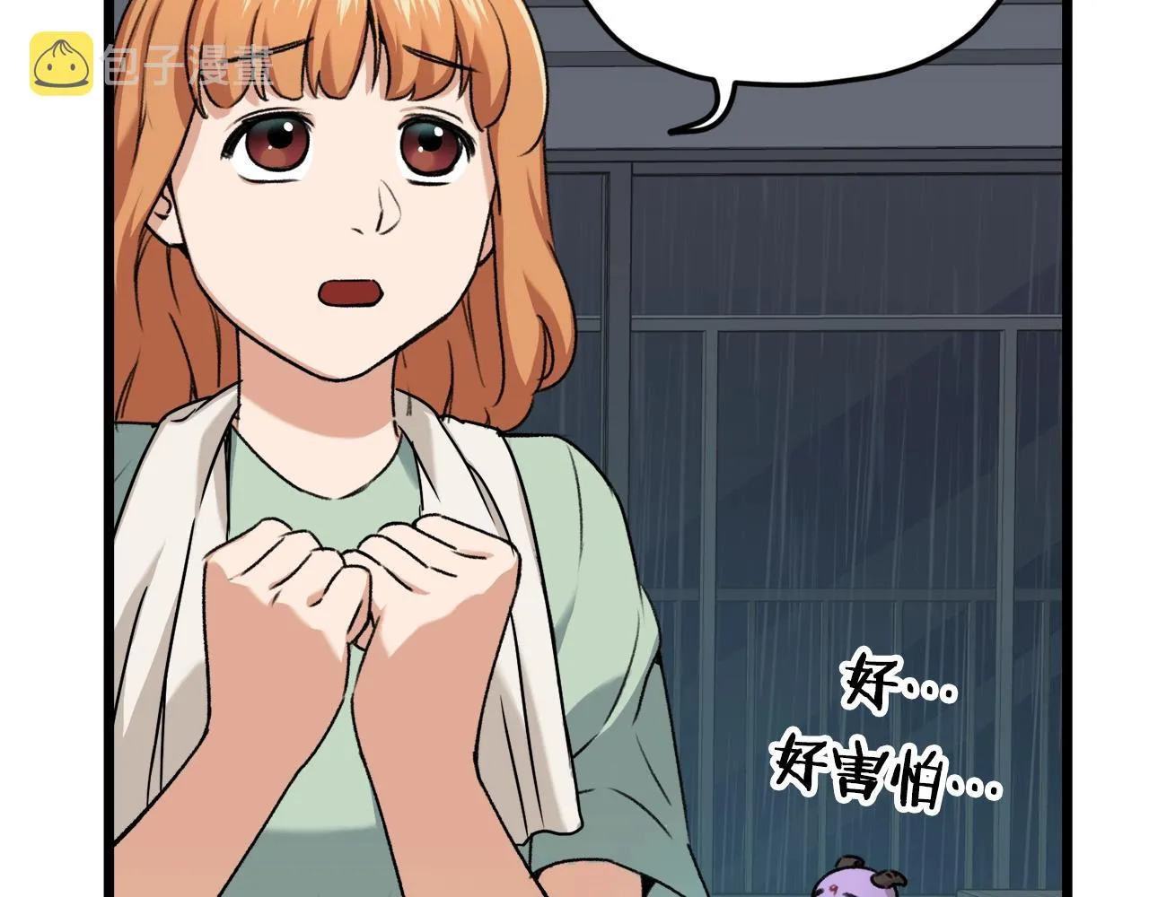 第60话 内尔盖斯 第60页