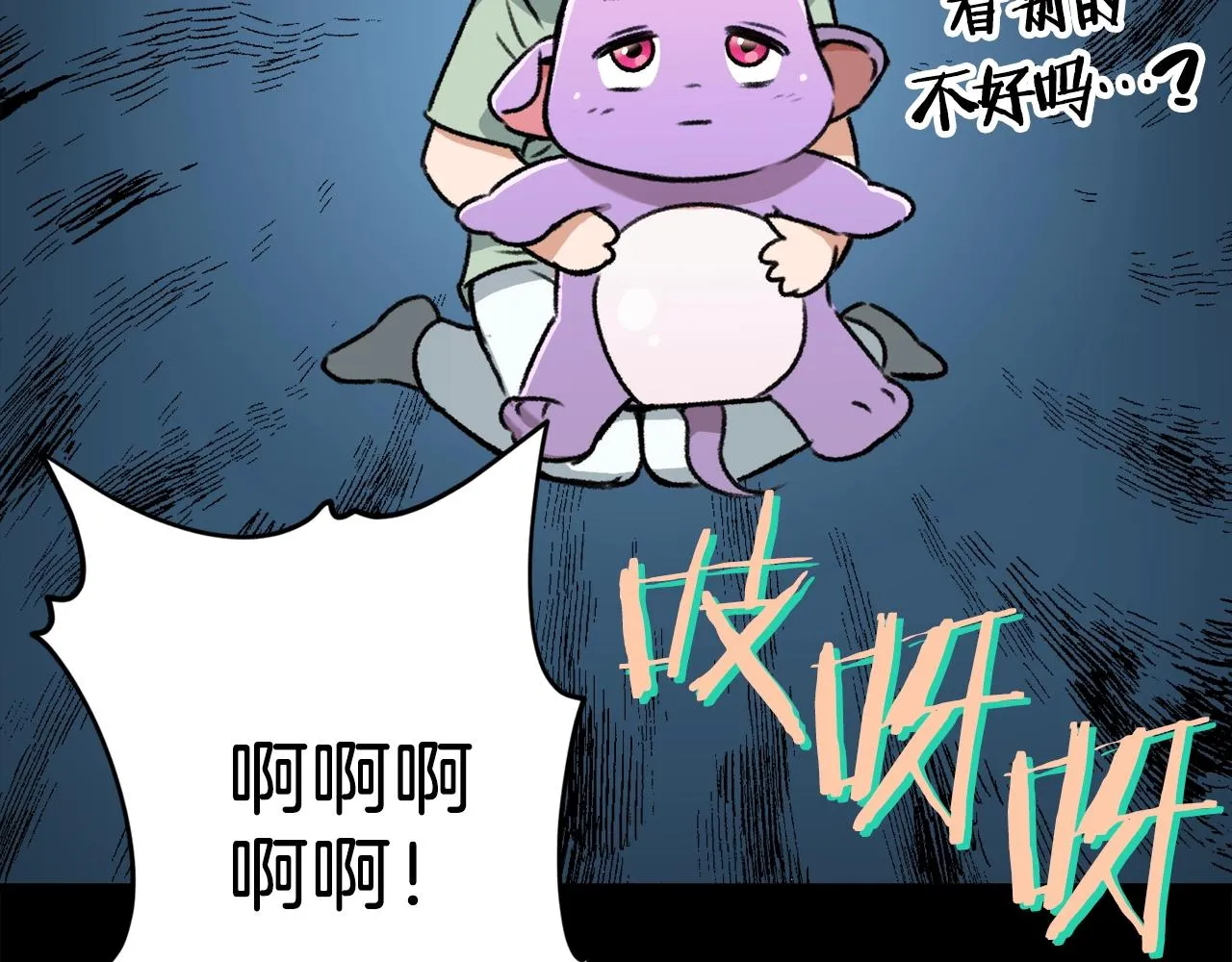 第60话 内尔盖斯 第64页