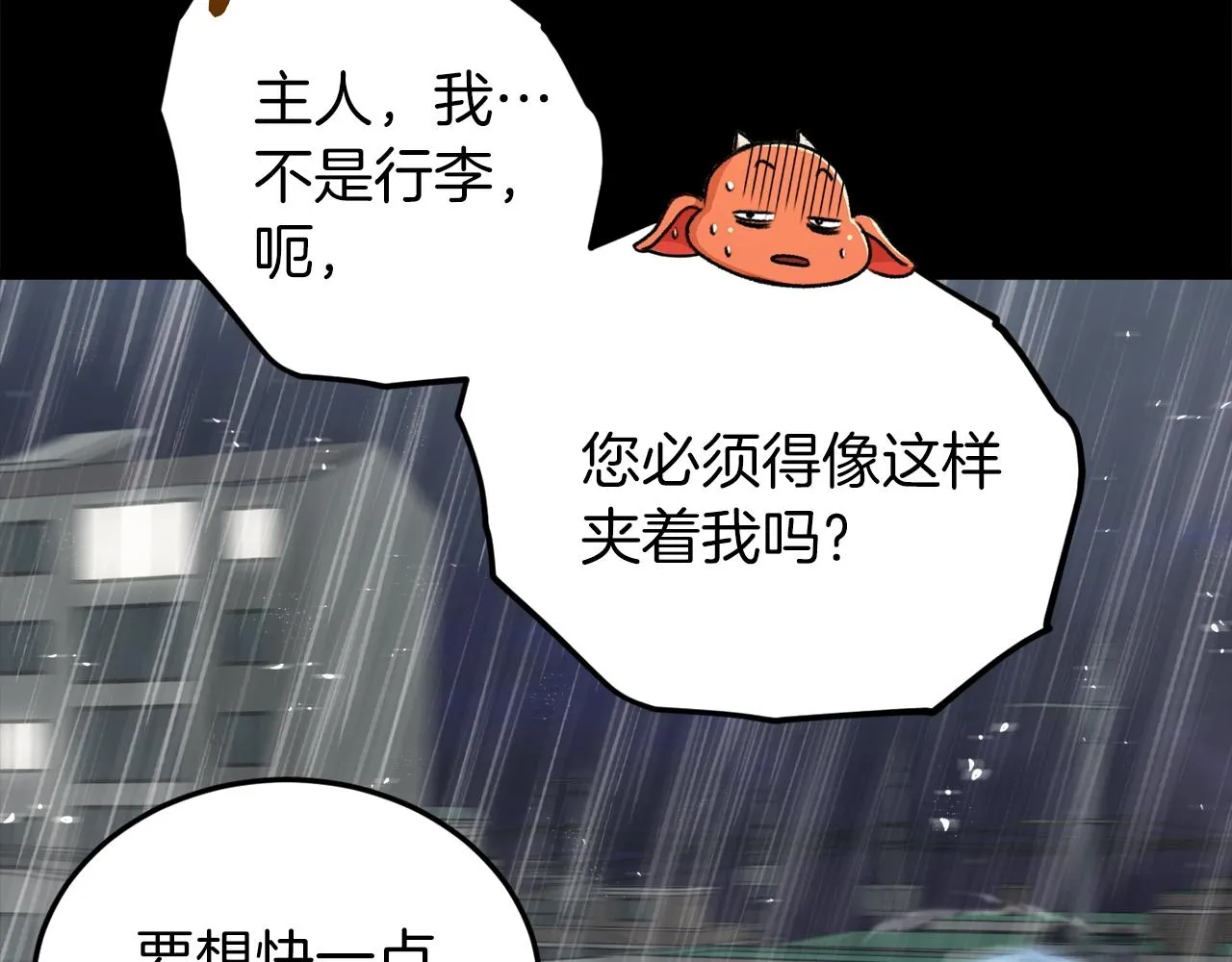 第60话 内尔盖斯 第70页