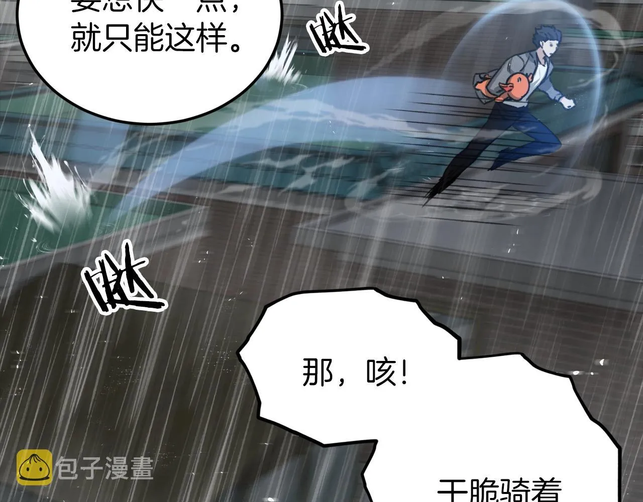 第60话 内尔盖斯 第71页
