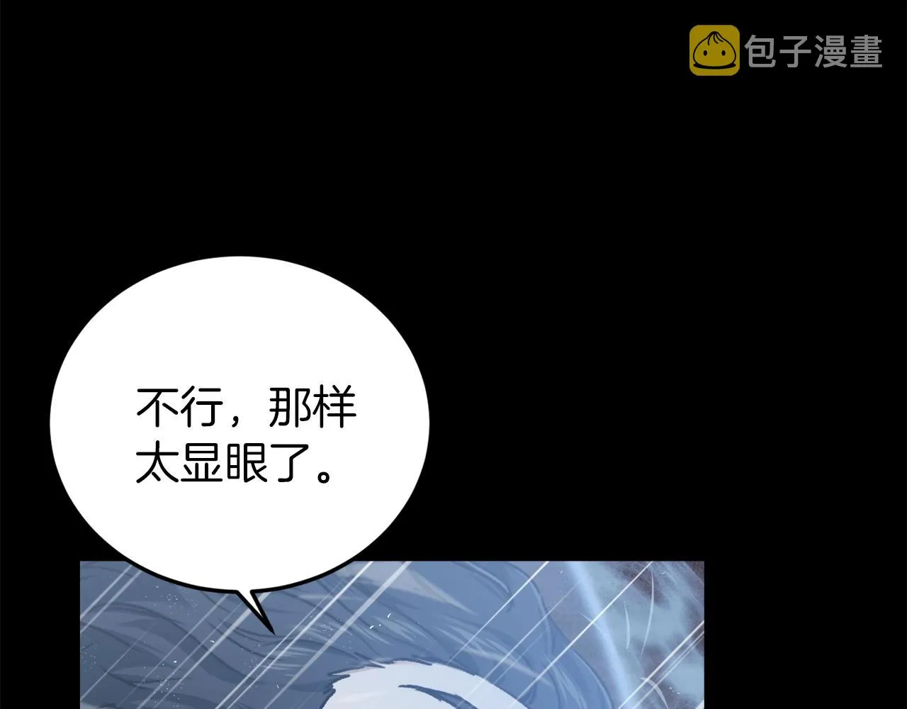 第60话 内尔盖斯 第73页