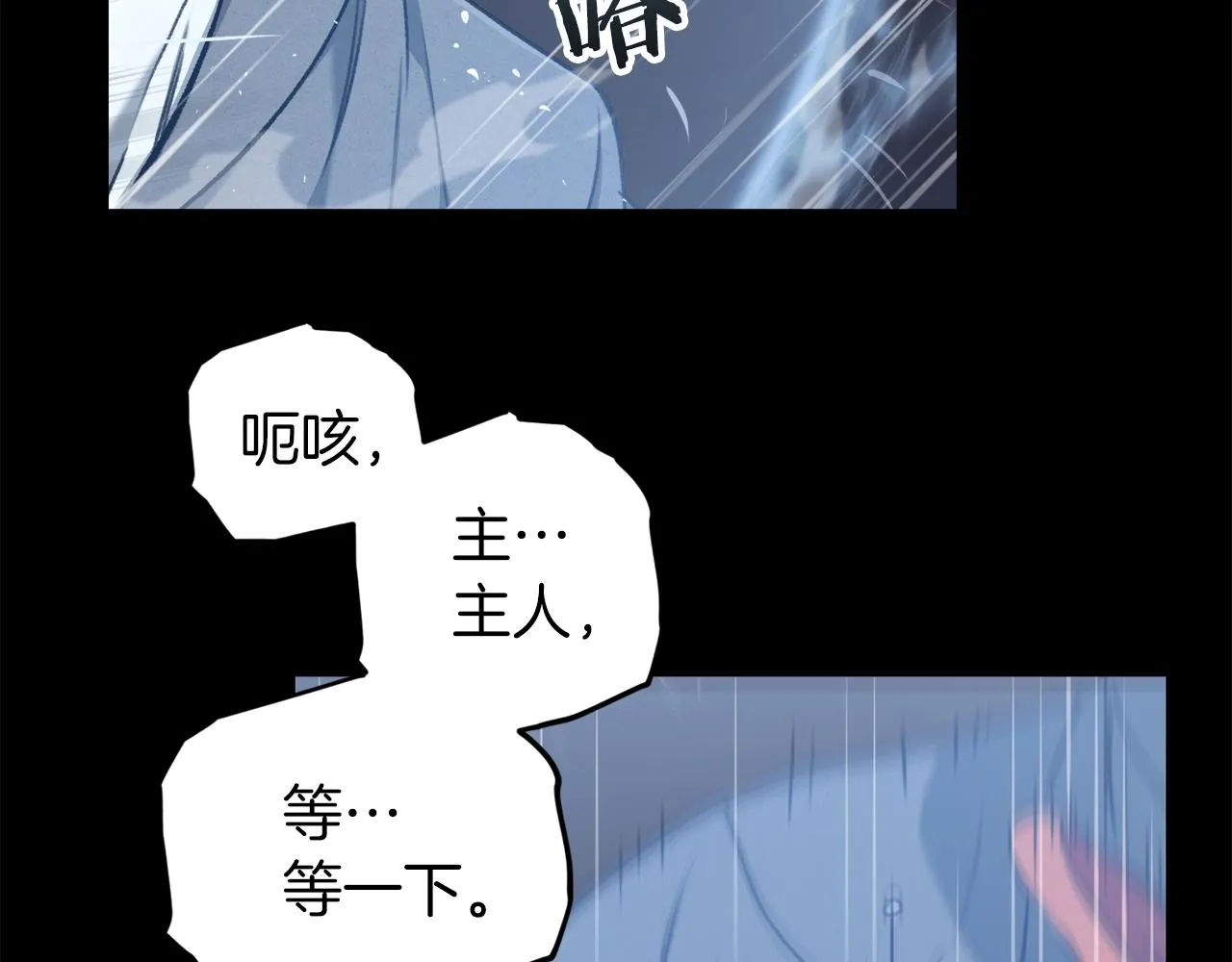 第60话 内尔盖斯 第75页