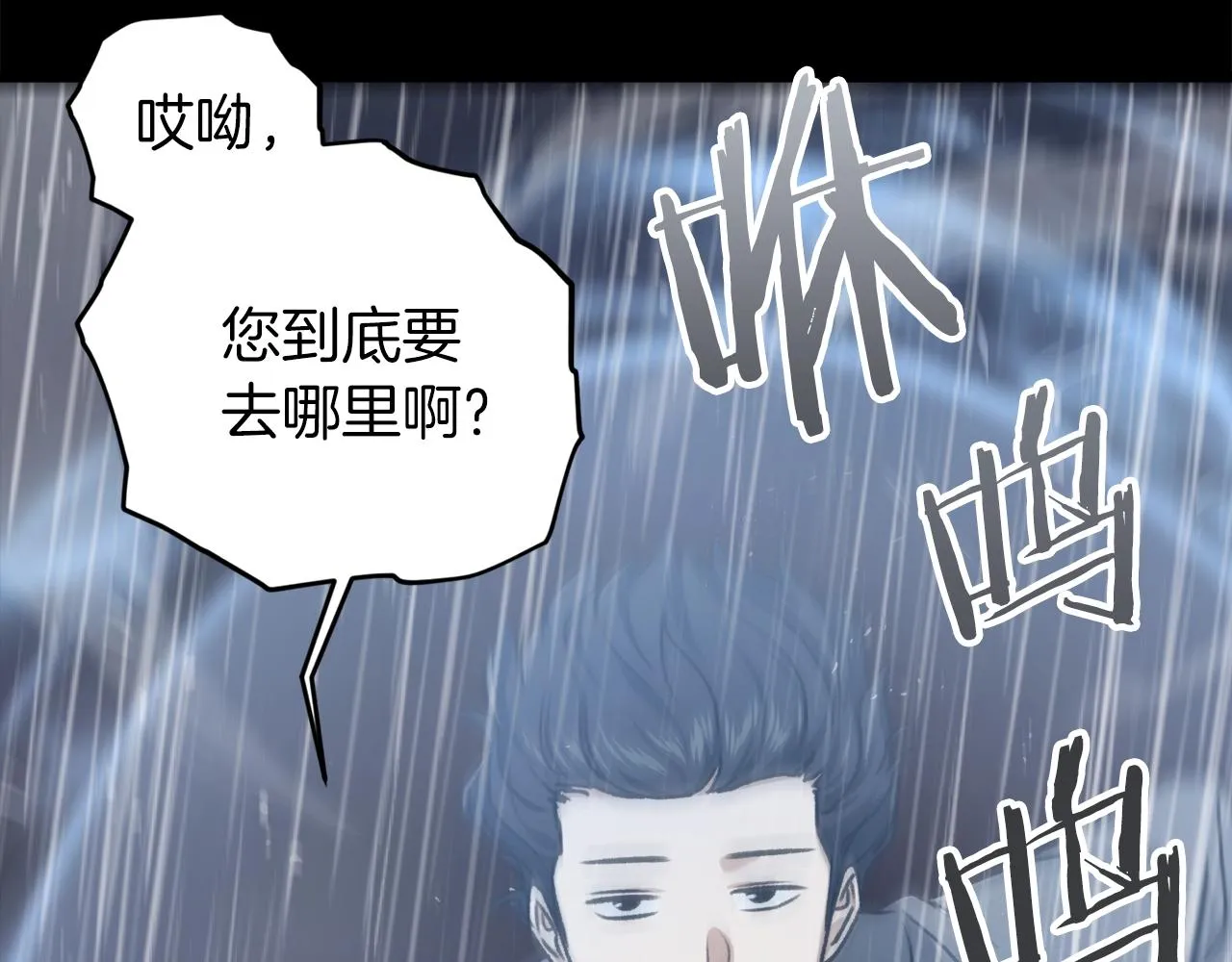 第60话 内尔盖斯 第78页