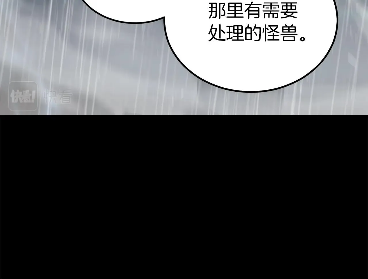第60话 内尔盖斯 第80页