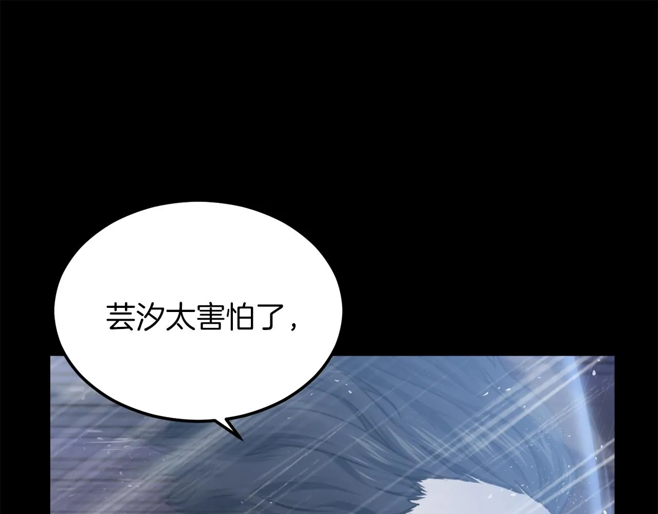 第60话 内尔盖斯 第81页