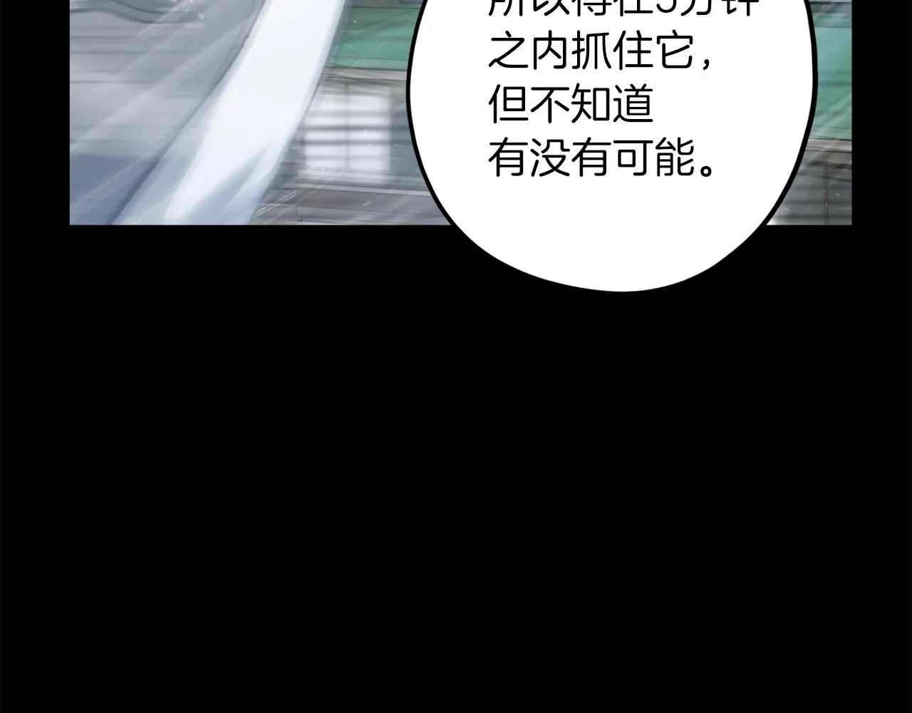 第60话 内尔盖斯 第83页