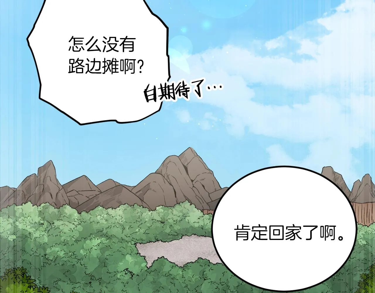 第60话 内尔盖斯 第89页
