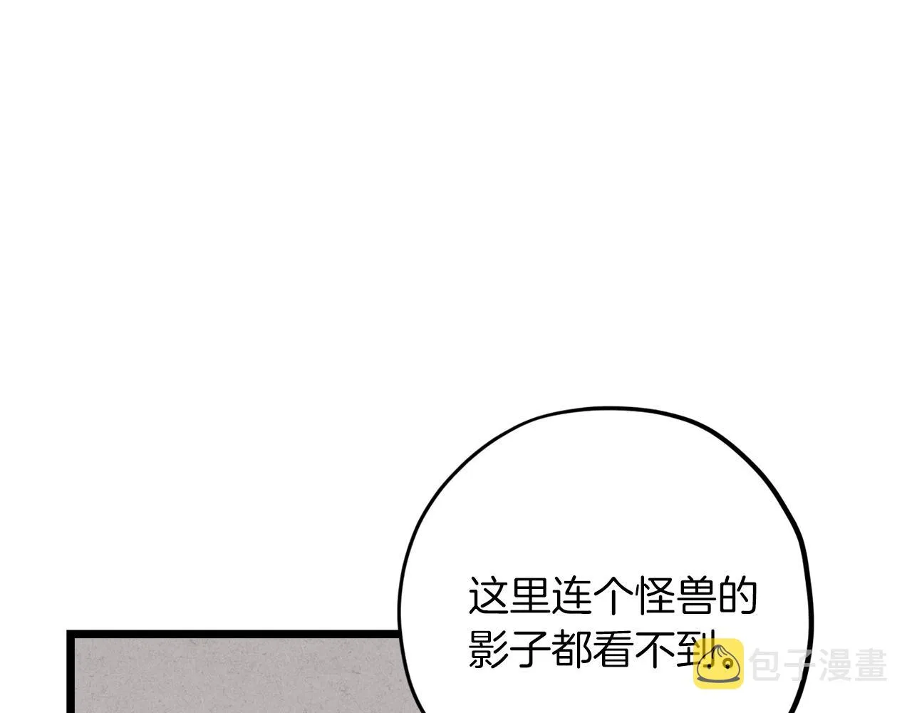 第60话 内尔盖斯 第94页