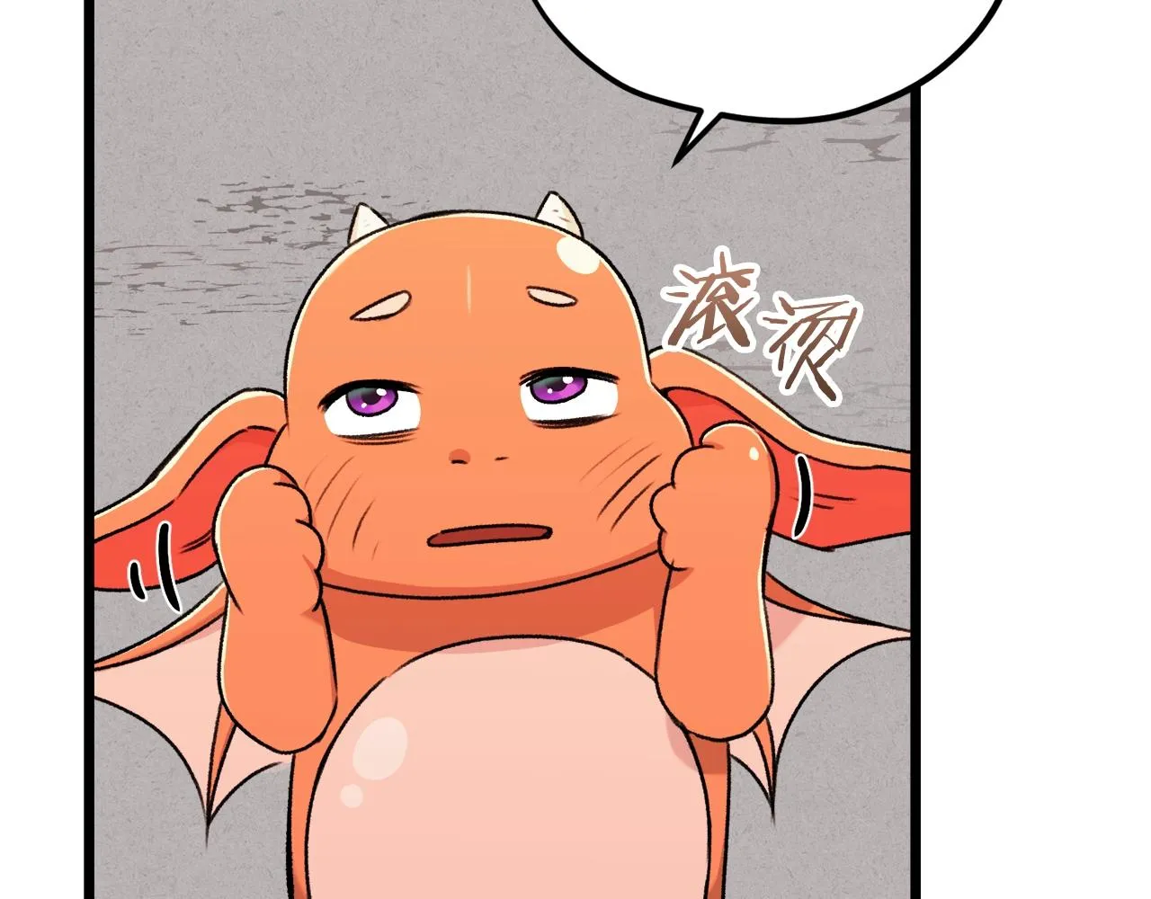 第60话 内尔盖斯 第95页