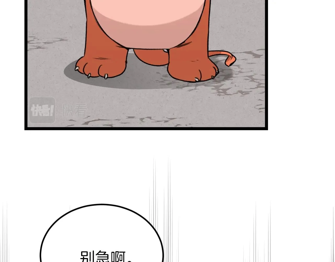第60话 内尔盖斯 第96页