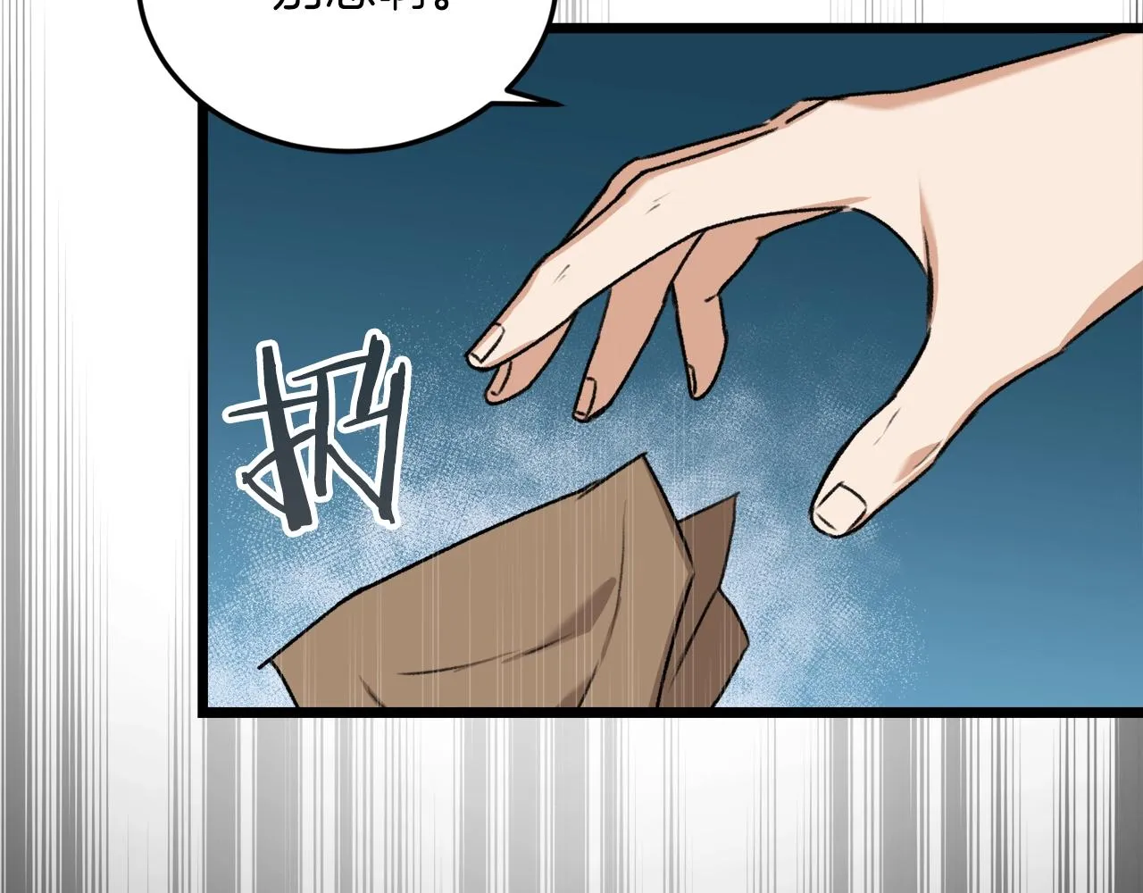 第60话 内尔盖斯 第97页