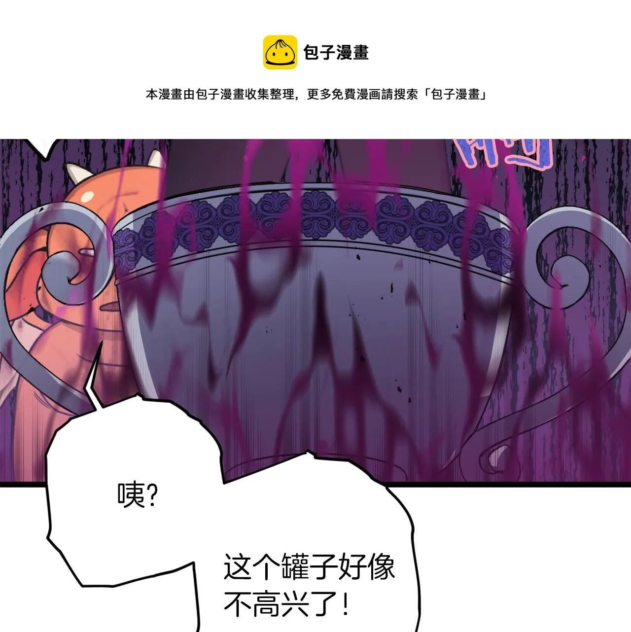 第60话 内尔盖斯 第101页