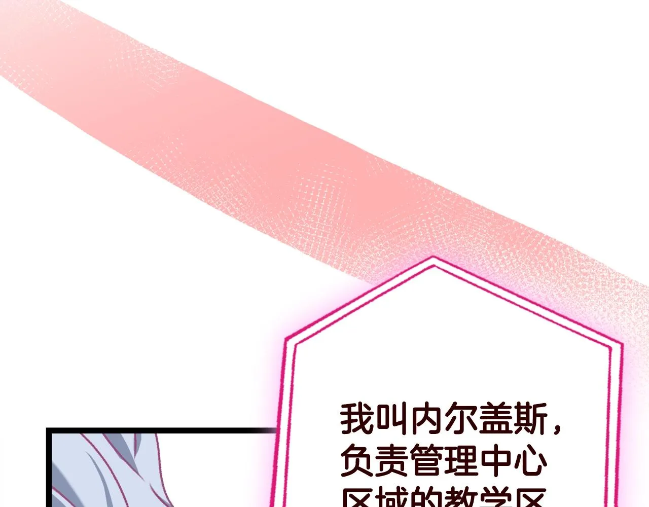 第60话 内尔盖斯 第123页