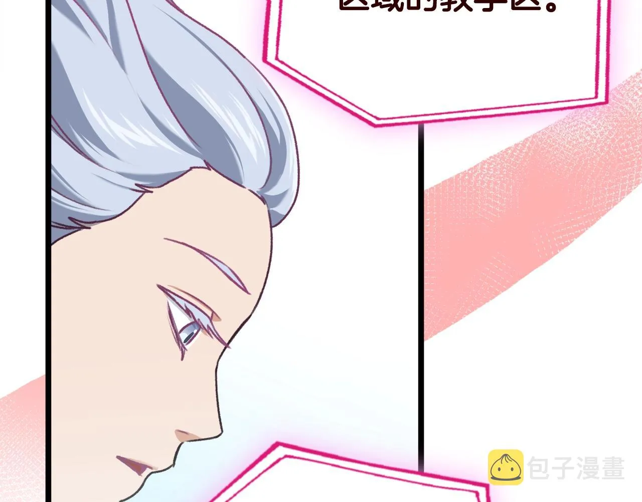 第60话 内尔盖斯 第124页