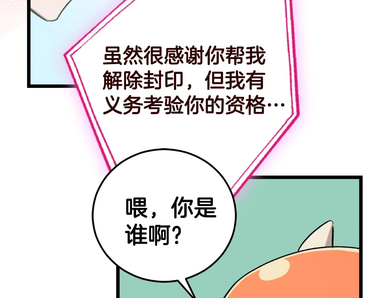第60话 内尔盖斯 第125页