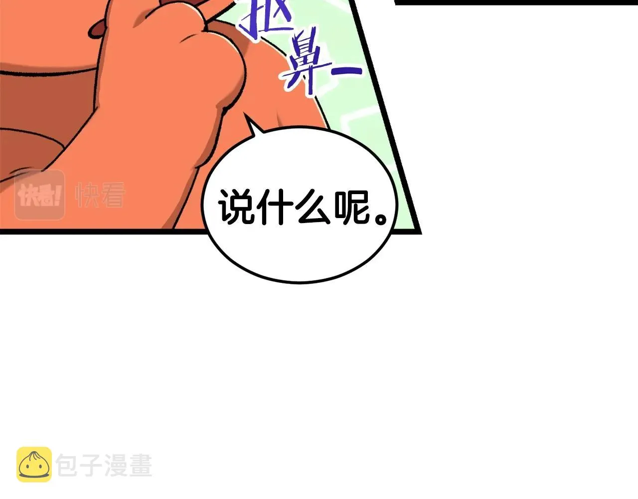 第60话 内尔盖斯 第133页