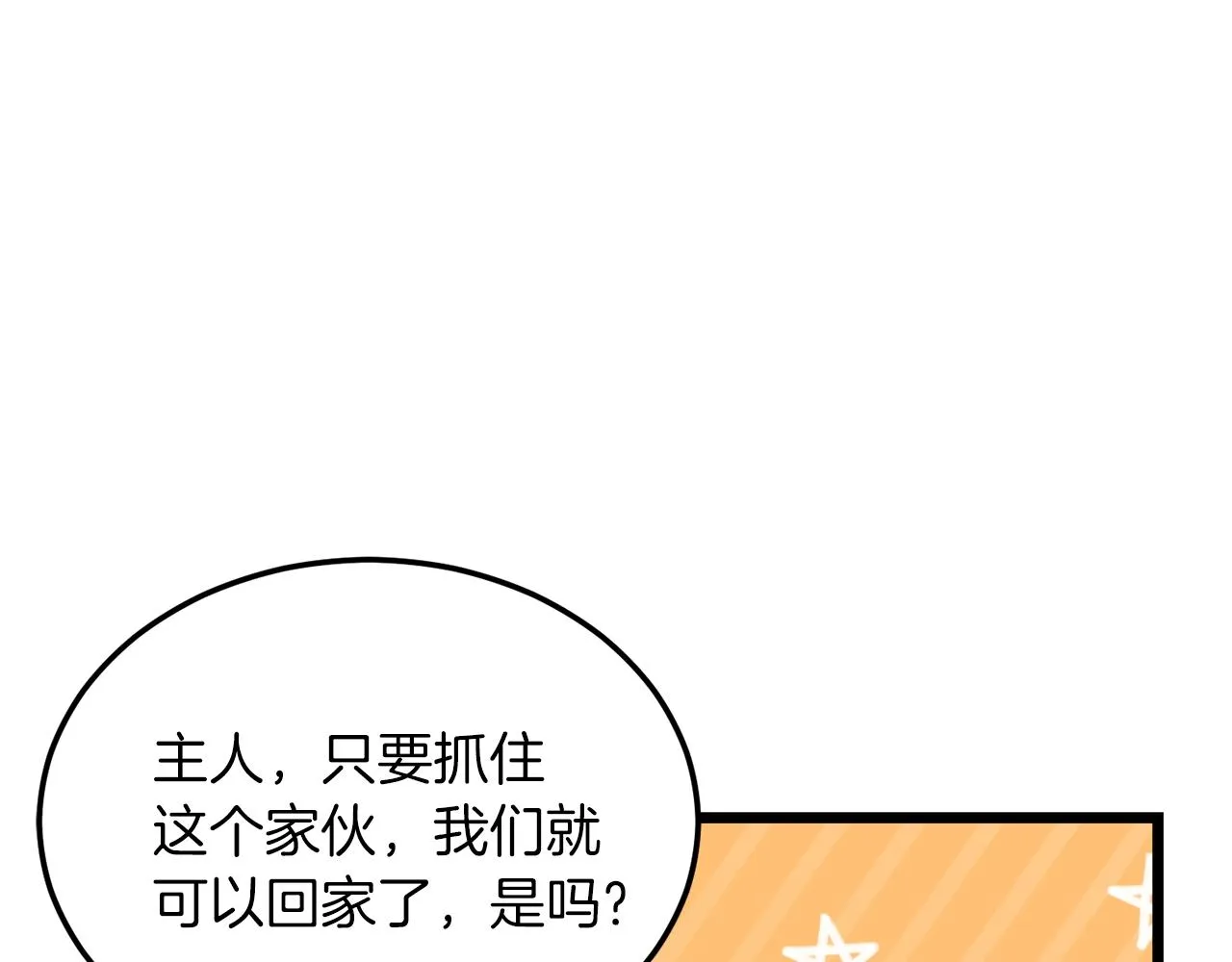 第60话 内尔盖斯 第134页