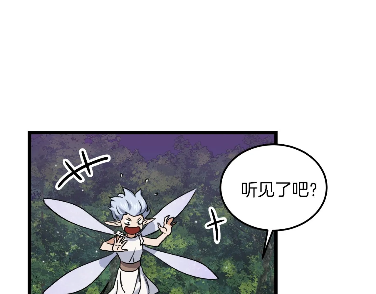 第60话 内尔盖斯 第138页