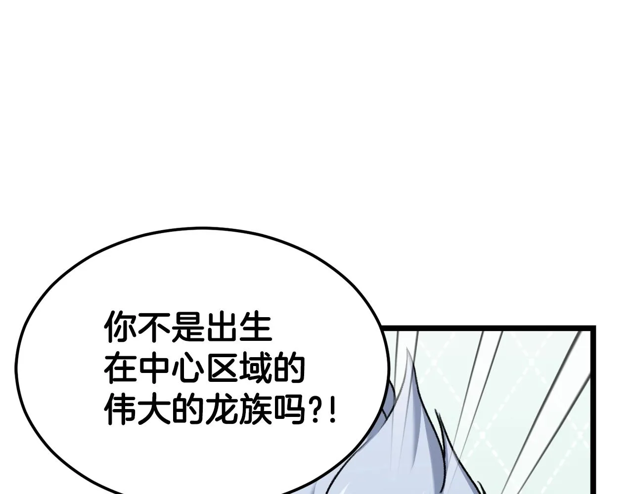 第60话 内尔盖斯 第140页
