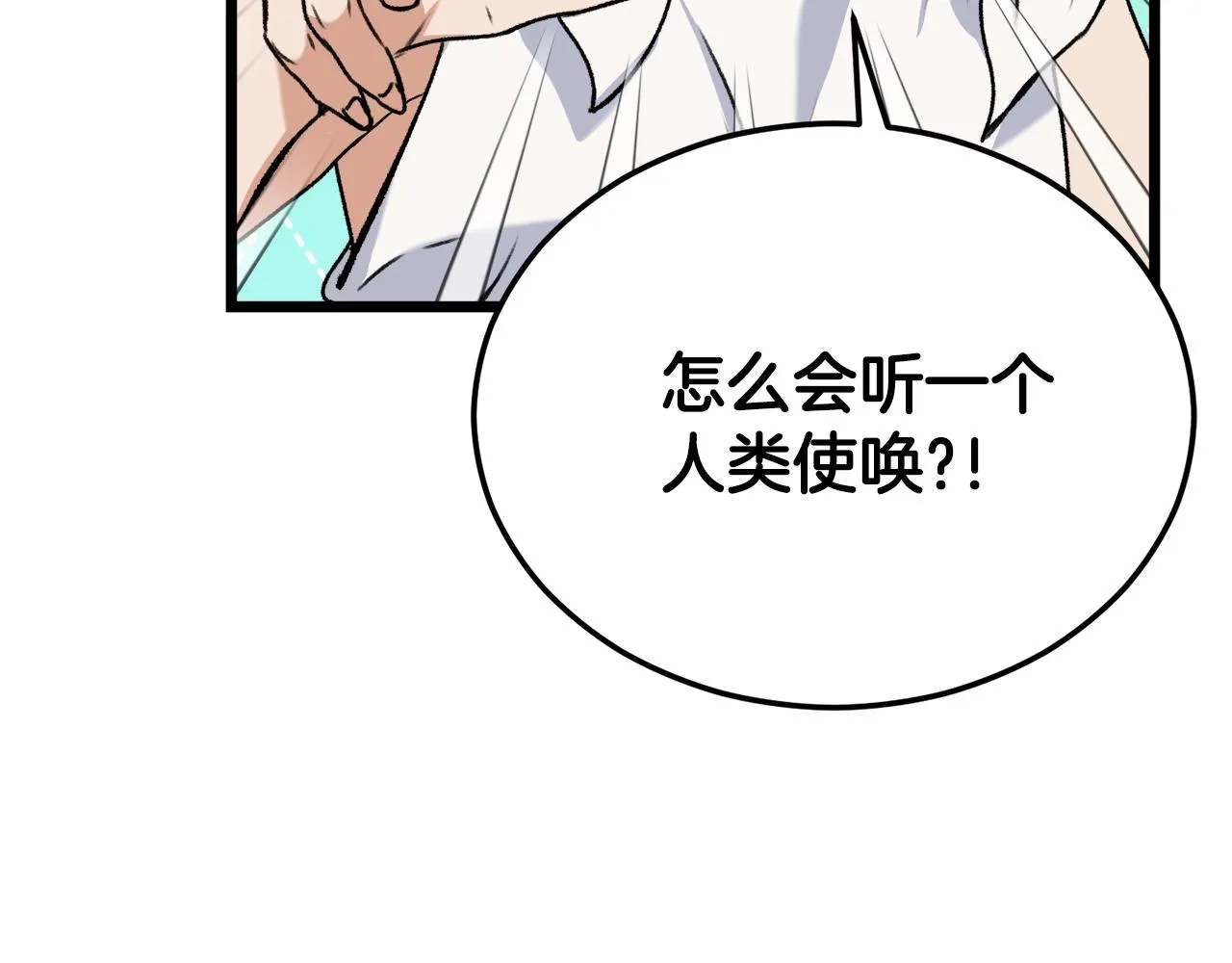 第60话 内尔盖斯 第142页