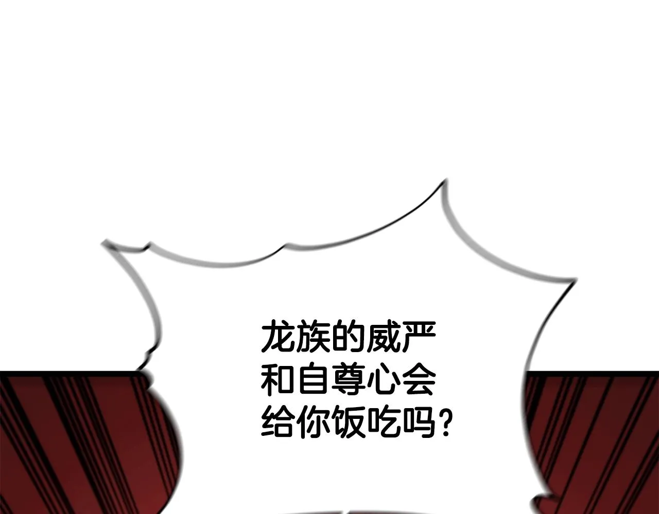 第60话 内尔盖斯 第145页
