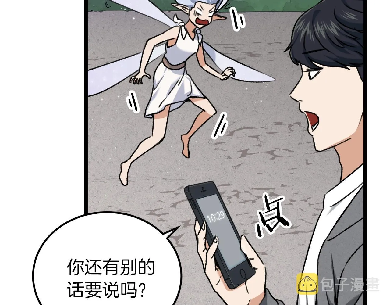 第60话 内尔盖斯 第150页