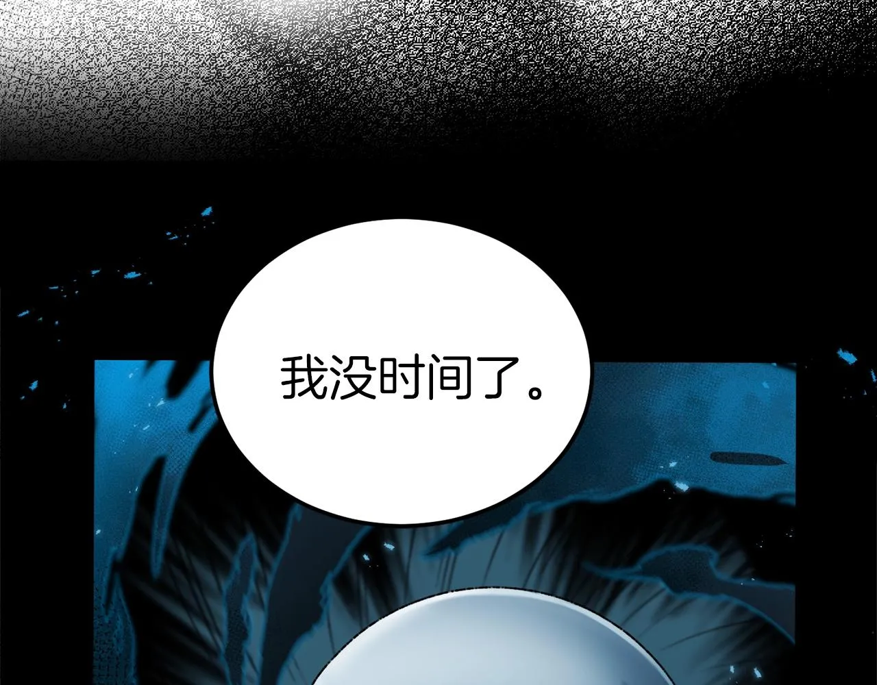 第60话 内尔盖斯 第152页