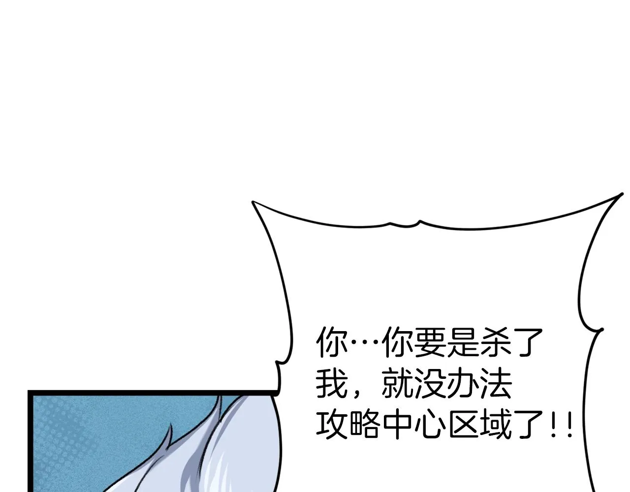 第60话 内尔盖斯 第163页