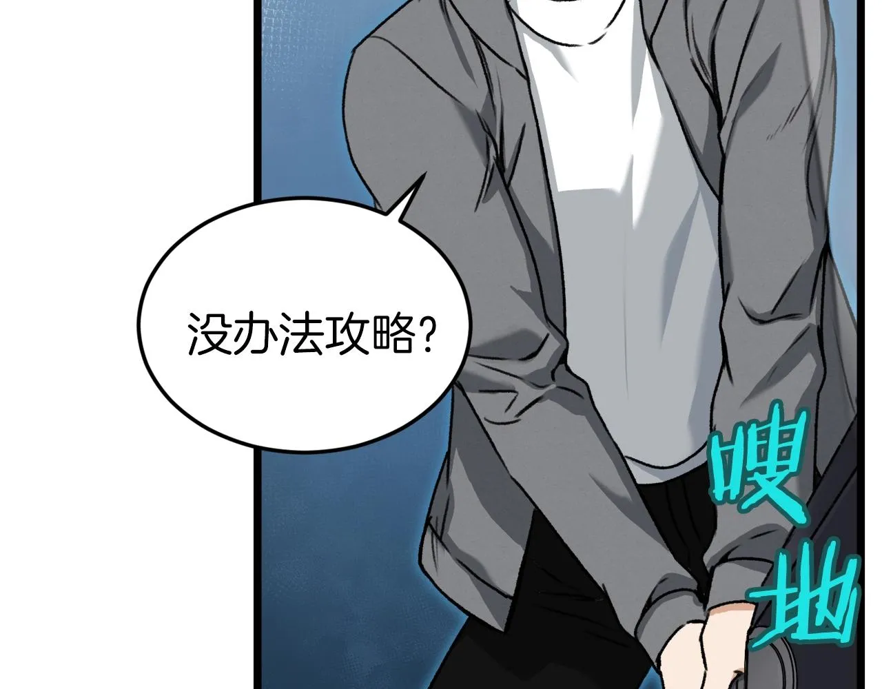 第60话 内尔盖斯 第166页