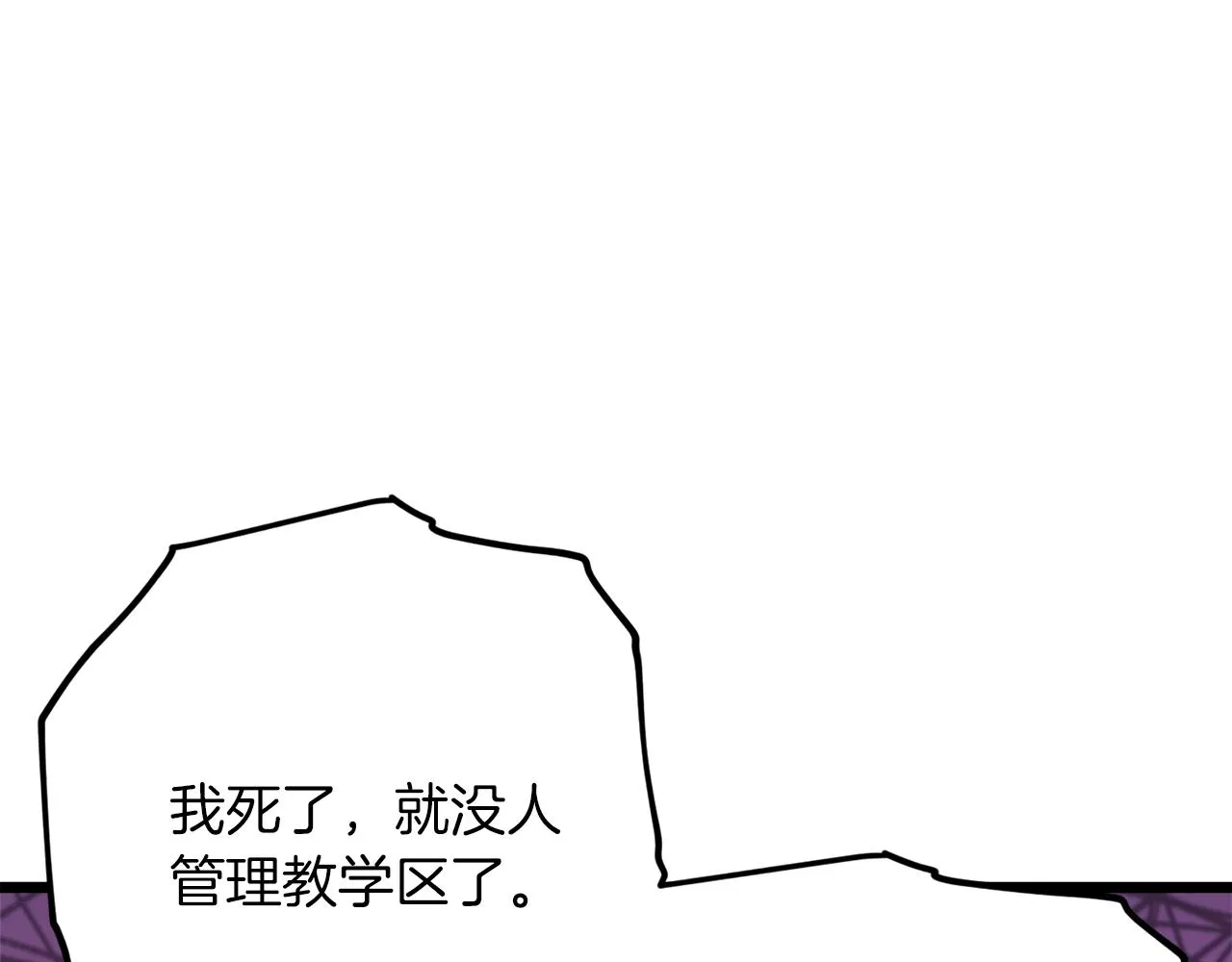 第60话 内尔盖斯 第168页