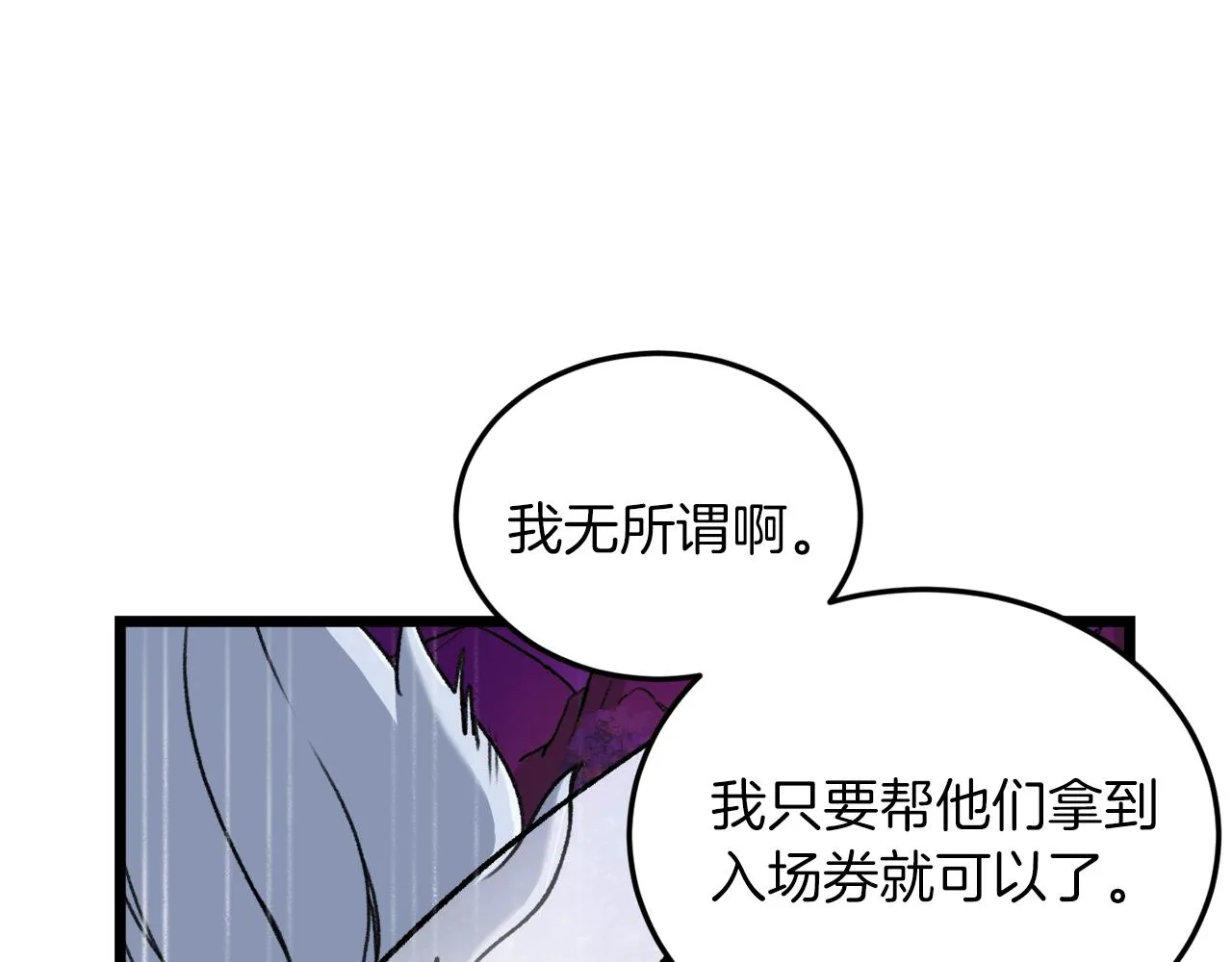 第60话 内尔盖斯 第172页