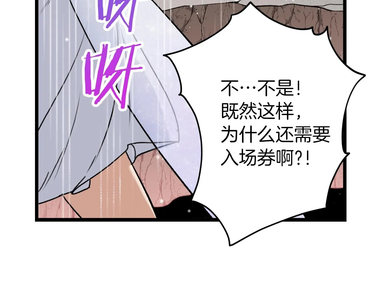 第60话 内尔盖斯 第174页