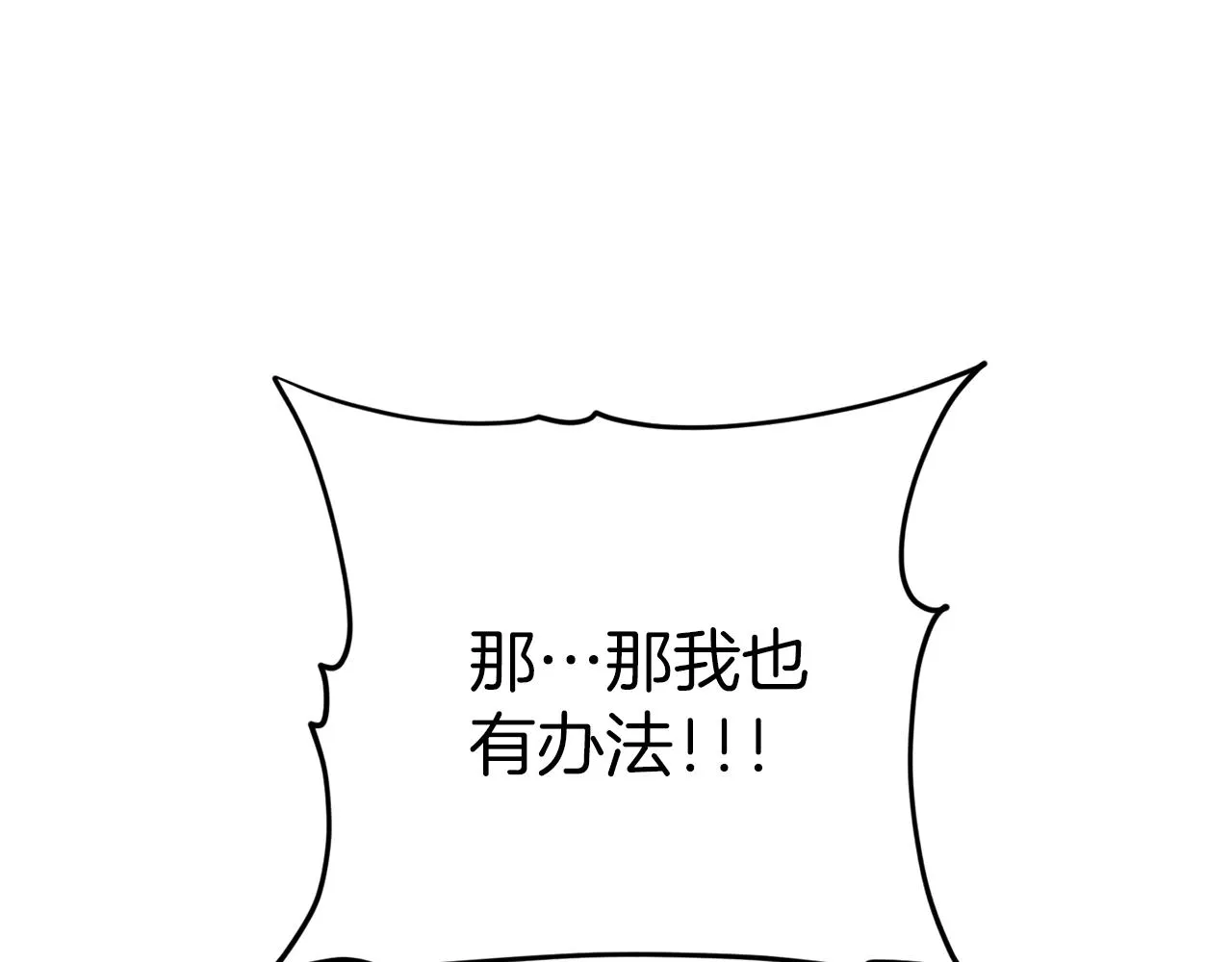 第60话 内尔盖斯 第176页