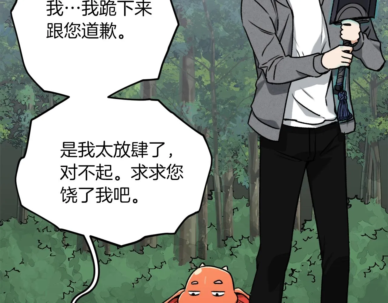 第60话 内尔盖斯 第178页