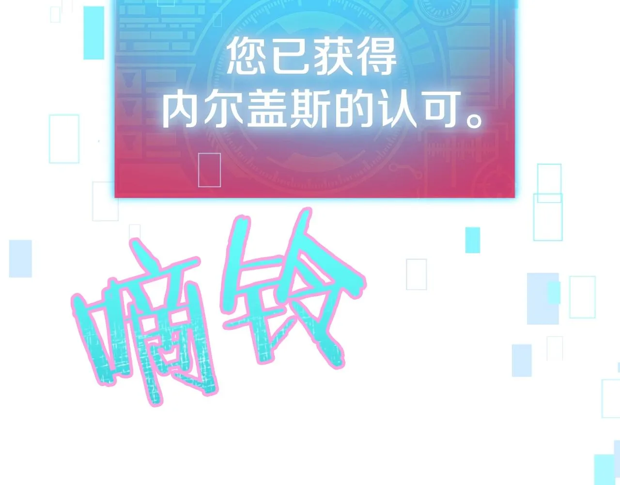 第60话 内尔盖斯 第180页